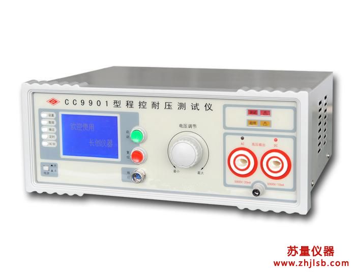 CC9901型程控耐��y��x(液晶)